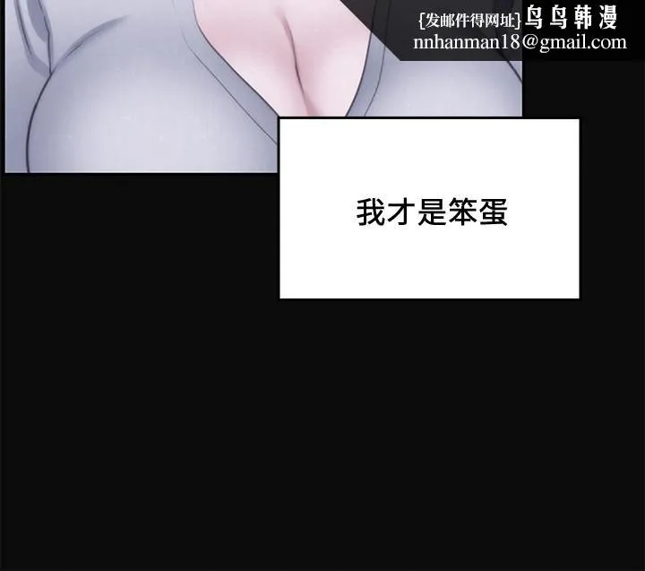 朋友的姐姐 第35话-要不要帮你清个枪 第17页