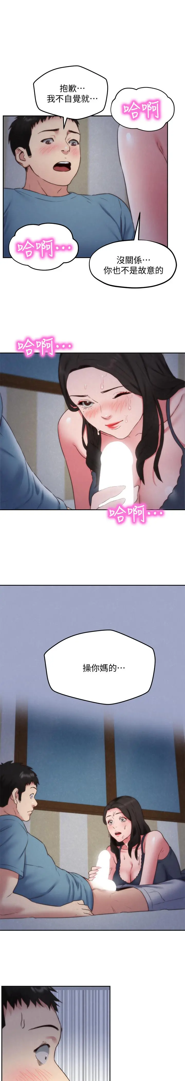 朋友的姐姐 第35话-要不要帮你清个枪 第28页
