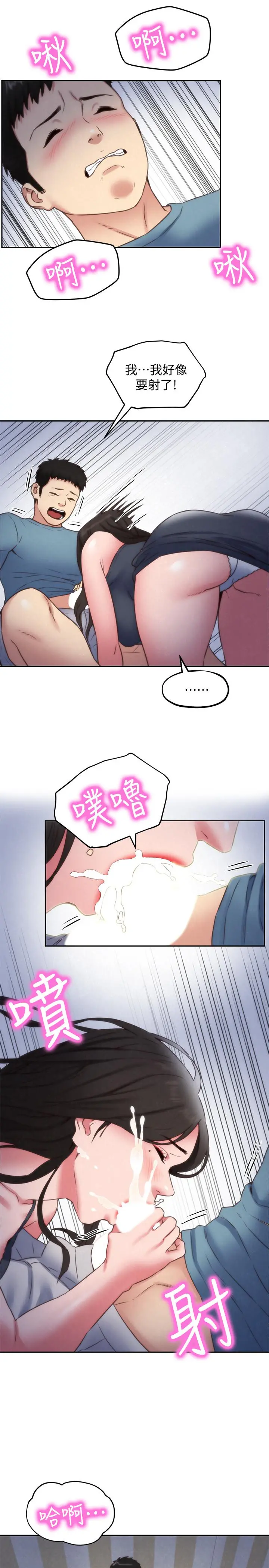 朋友的姐姐 第35话-要不要帮你清个枪 第26页