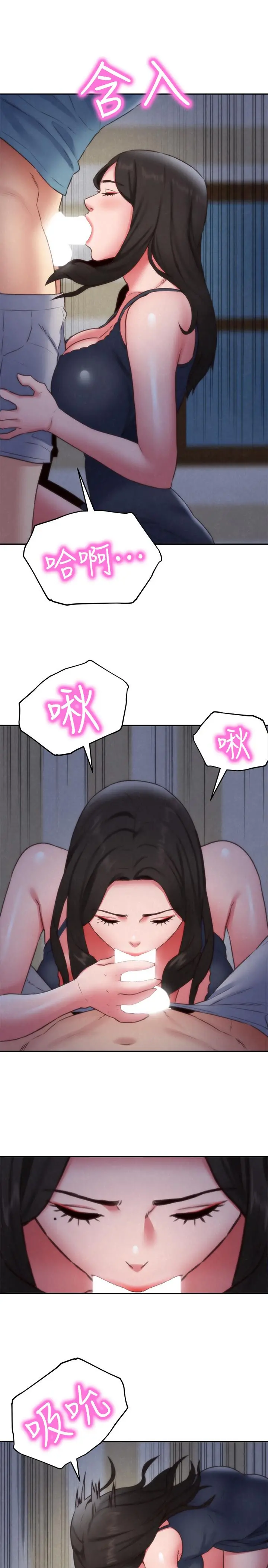 朋友的姐姐 第35话-要不要帮你清个枪 第24页