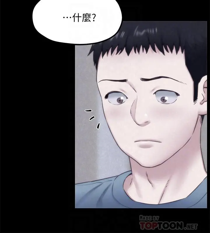 朋友的姐姐 第35话-要不要帮你清个枪 第10页