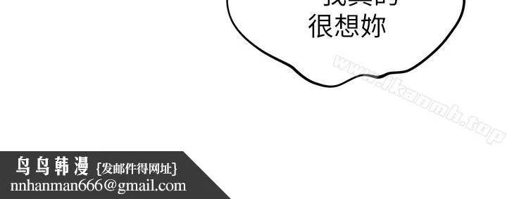 朋友的姐姐 第23话-往睡着的阿姨屁股间&hellip; 第20页