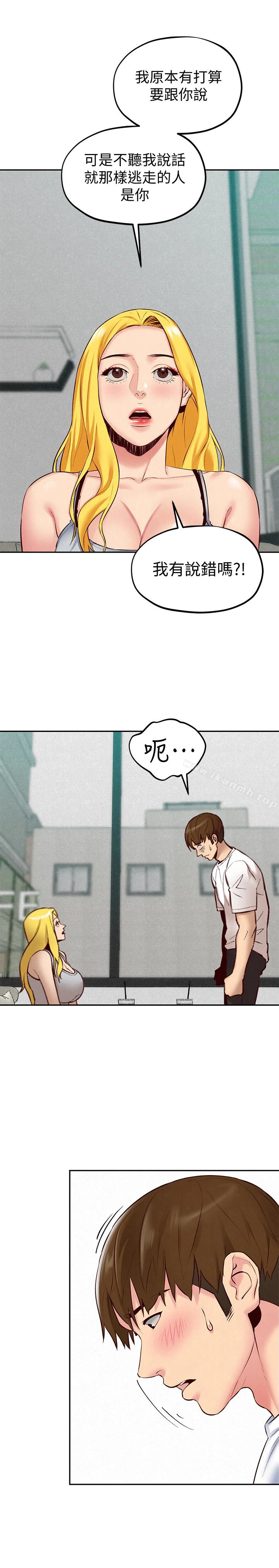 朋友的姐姐 第23话-往睡着的阿姨屁股间&hellip; 第16页