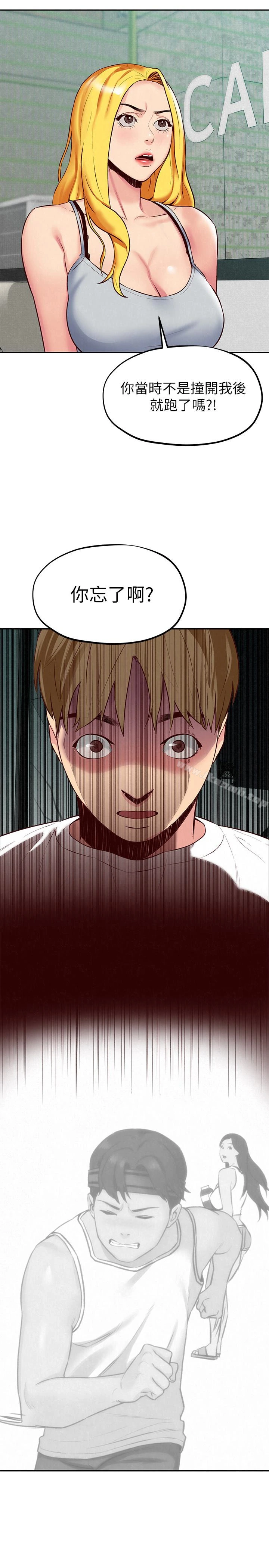 朋友的姐姐 第23话-往睡着的阿姨屁股间&hellip; 第14页