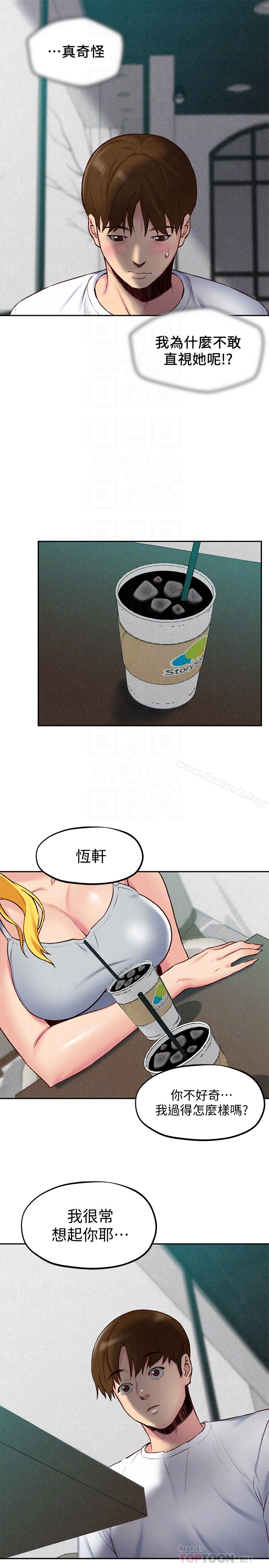 朋友的姐姐 第23话-往睡着的阿姨屁股间&hellip; 第7页