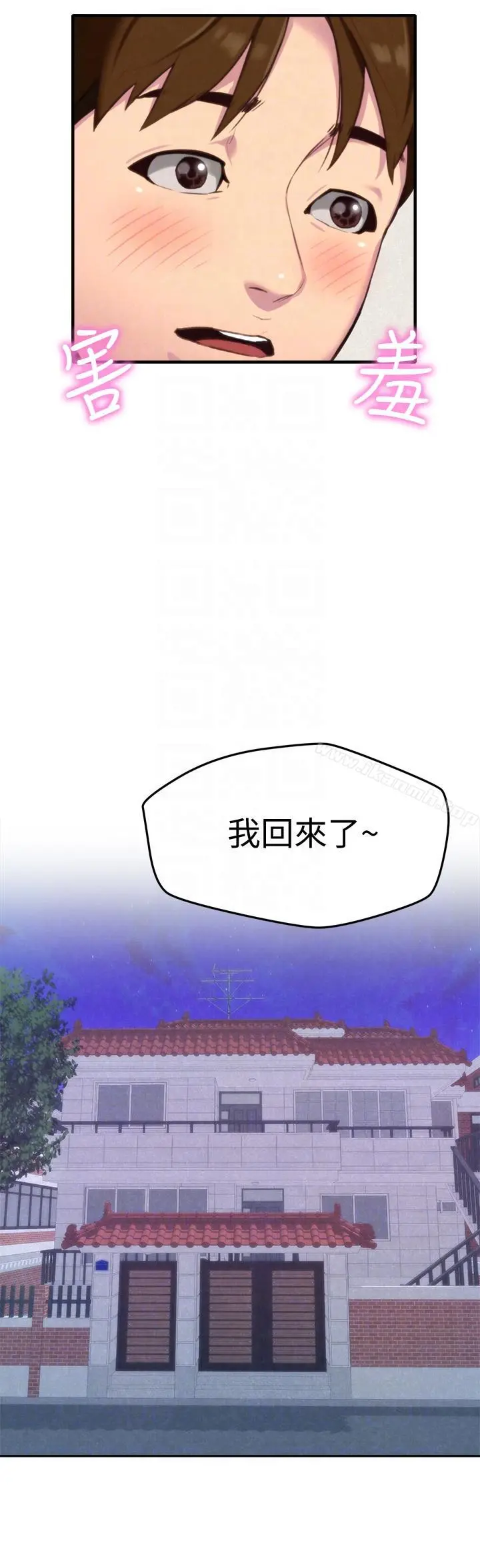 朋友的姐姐 第3话-她的嘴唇&hellip;会是什么味道呢? 第21页