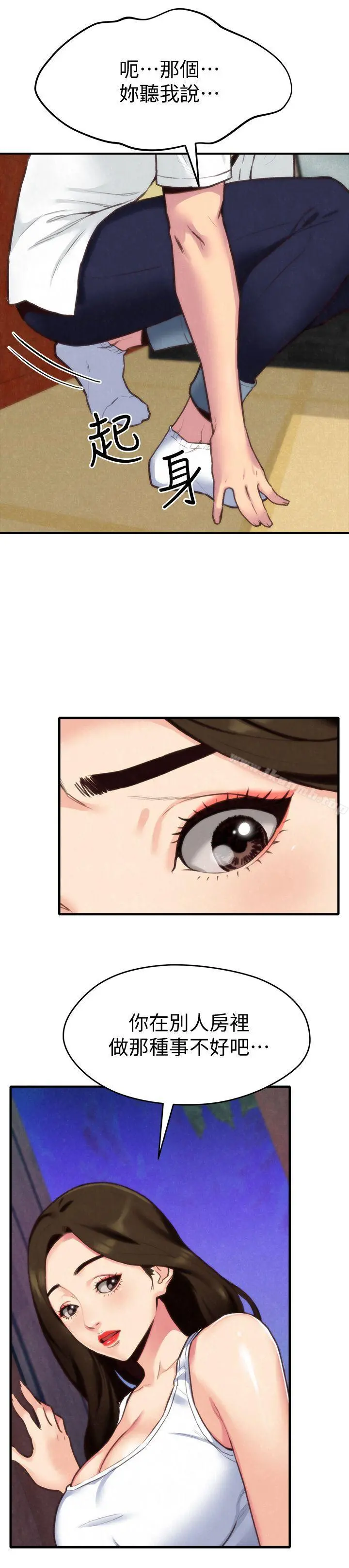 朋友的姐姐 第3话-她的嘴唇&hellip;会是什么味道呢? 第4页
