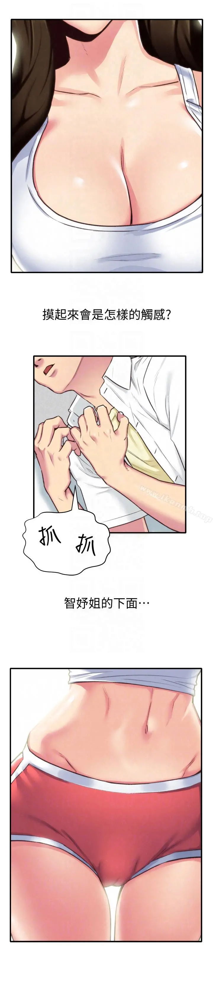 朋友的姐姐 第3话-她的嘴唇&hellip;会是什么味道呢? 第29页