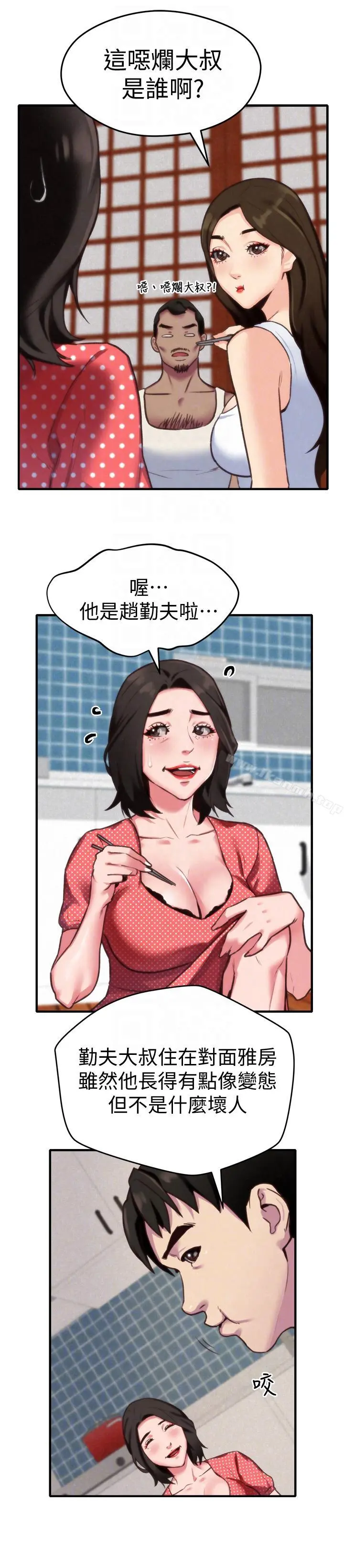 朋友的姐姐 第3话-她的嘴唇&hellip;会是什么味道呢? 第17页