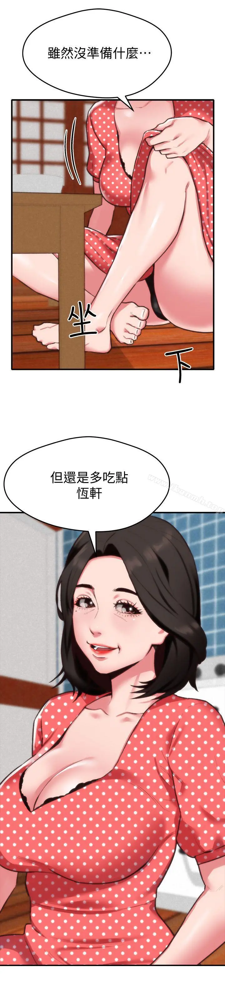朋友的姐姐 第3话-她的嘴唇&hellip;会是什么味道呢? 第8页