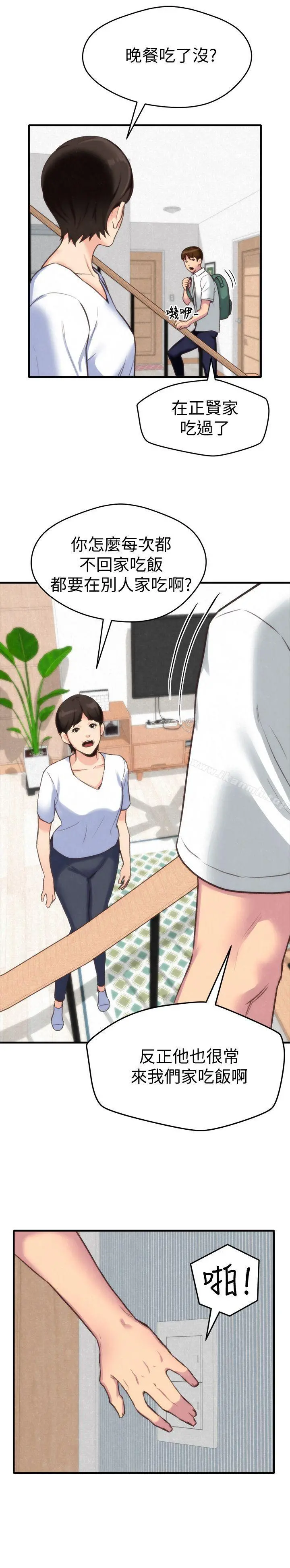 朋友的姐姐 第3话-她的嘴唇&hellip;会是什么味道呢? 第22页