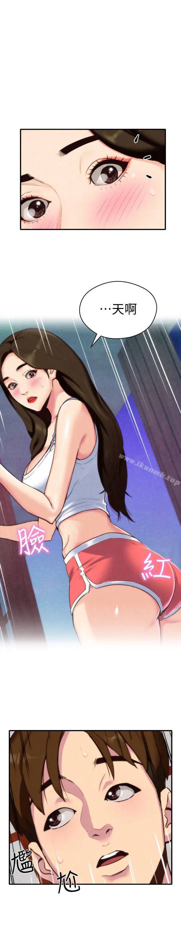 朋友的姐姐 第3话-她的嘴唇&hellip;会是什么味道呢? 第2页