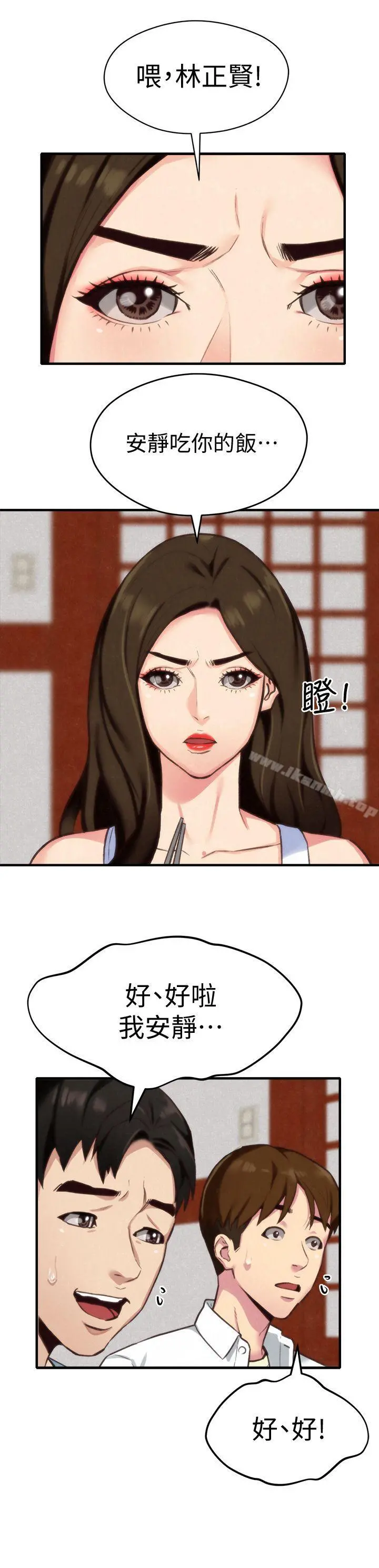 朋友的姐姐 第3话-她的嘴唇&hellip;会是什么味道呢? 第20页