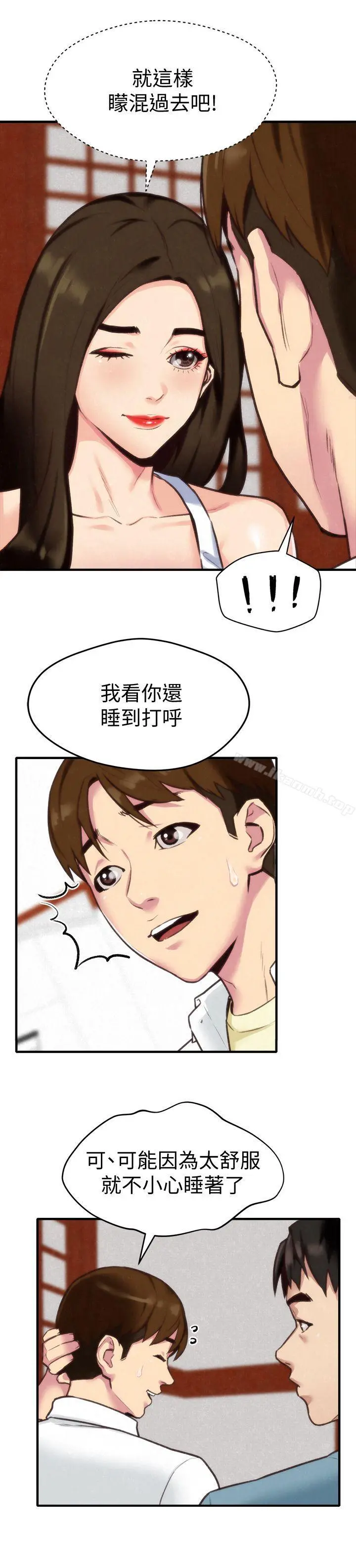 朋友的姐姐 第3话-她的嘴唇&hellip;会是什么味道呢? 第12页