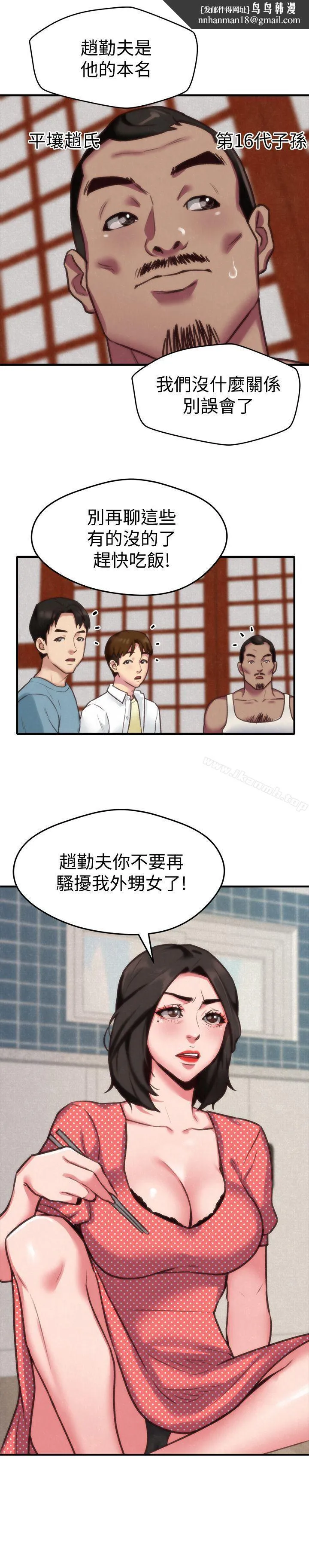 朋友的姐姐 第3话-她的嘴唇&hellip;会是什么味道呢? 第18页