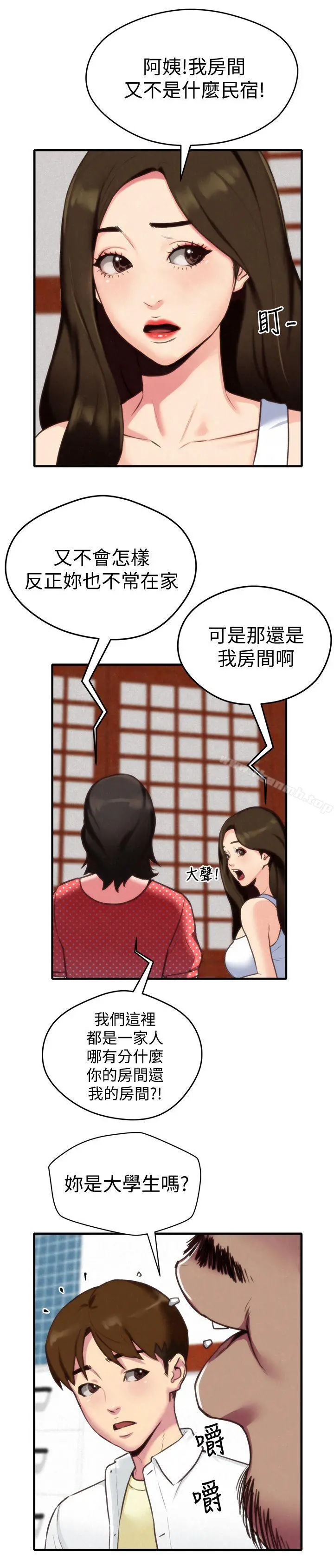 朋友的姐姐 第3话-她的嘴唇&hellip;会是什么味道呢? 第14页
