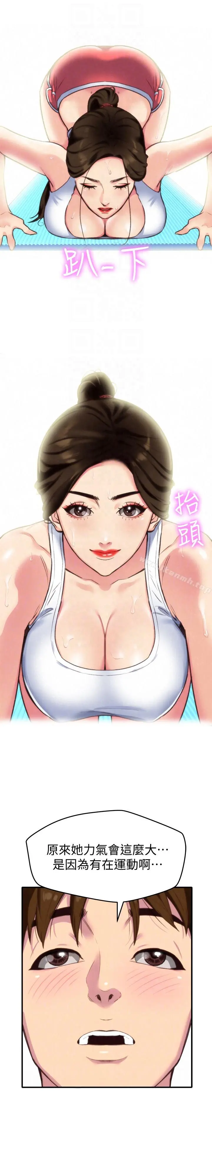 朋友的姐姐 第3话-她的嘴唇&hellip;会是什么味道呢? 第25页