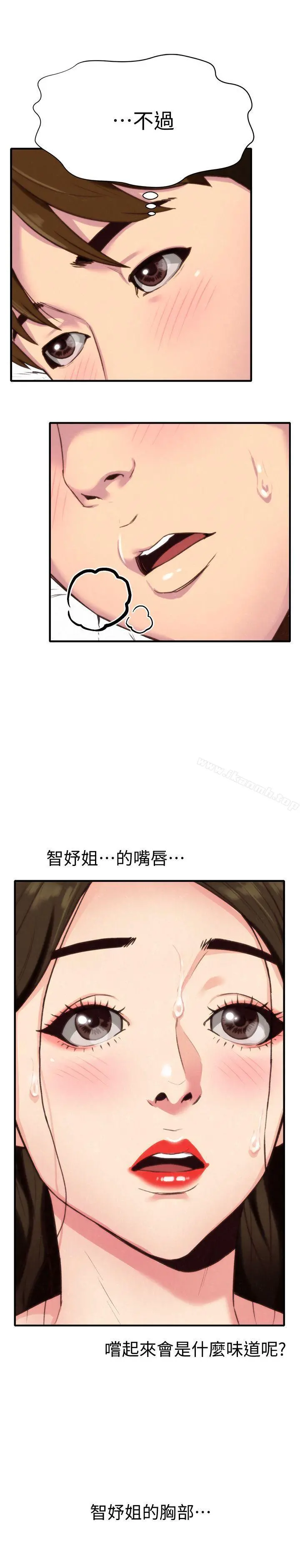 朋友的姐姐 第3话-她的嘴唇&hellip;会是什么味道呢? 第28页