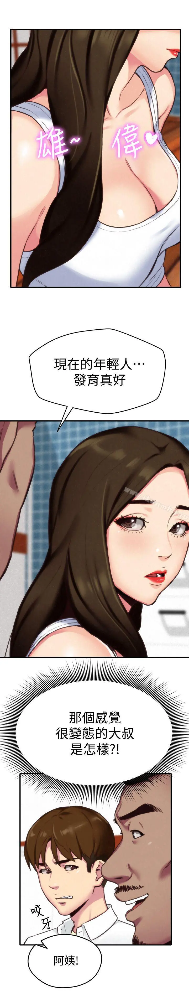 朋友的姐姐 第3话-她的嘴唇&hellip;会是什么味道呢? 第16页