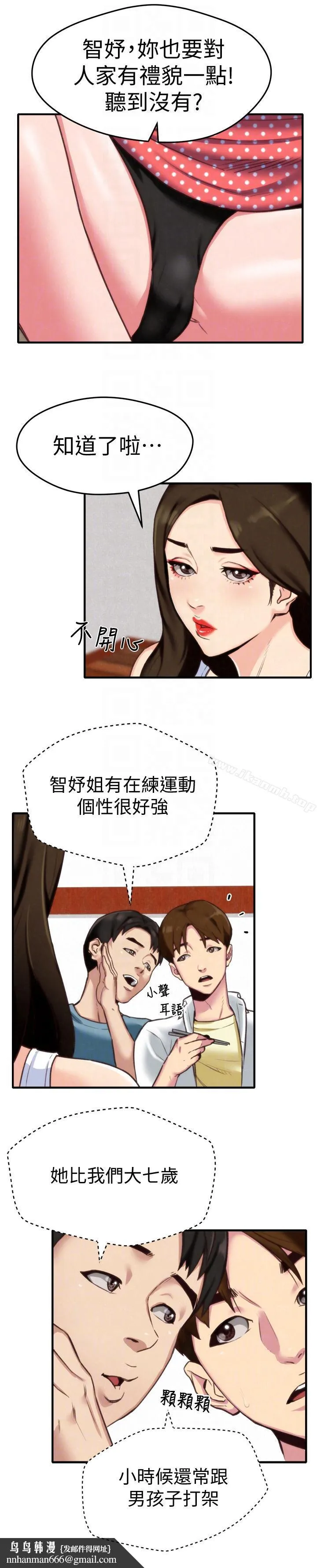 朋友的姐姐 第3话-她的嘴唇&hellip;会是什么味道呢? 第19页
