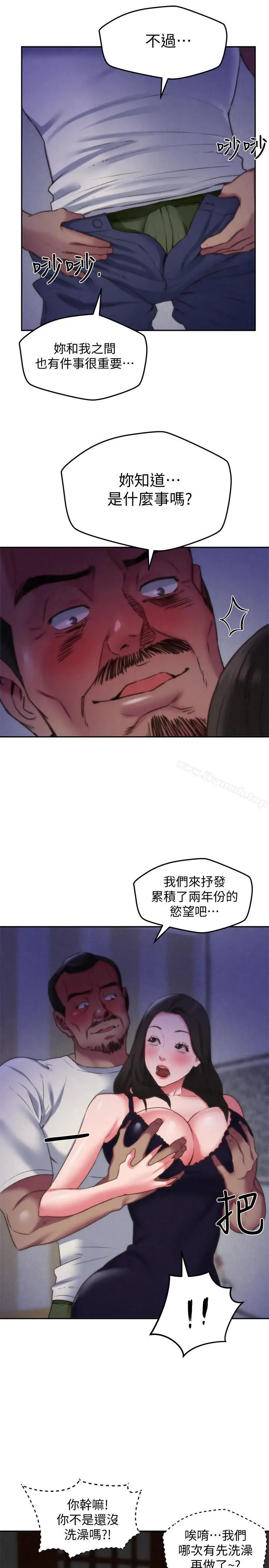 朋友的姐姐 第28话-尽情享受肉体 第15页