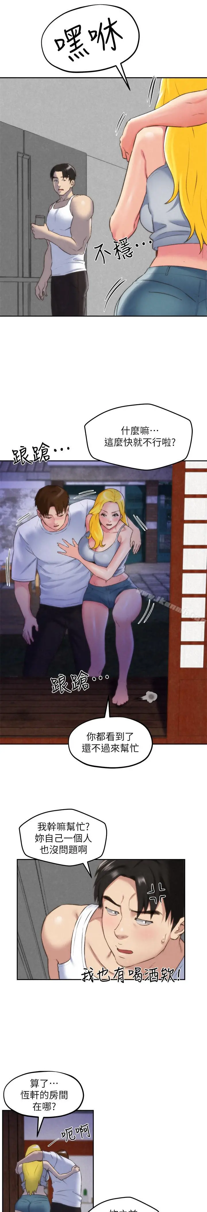 朋友的姐姐 第28话-尽情享受肉体 第20页