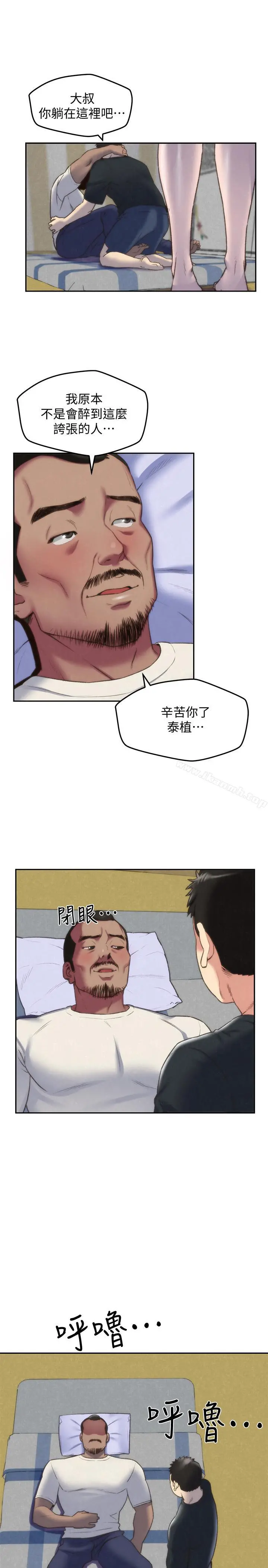 朋友的姐姐 第28话-尽情享受肉体 第5页