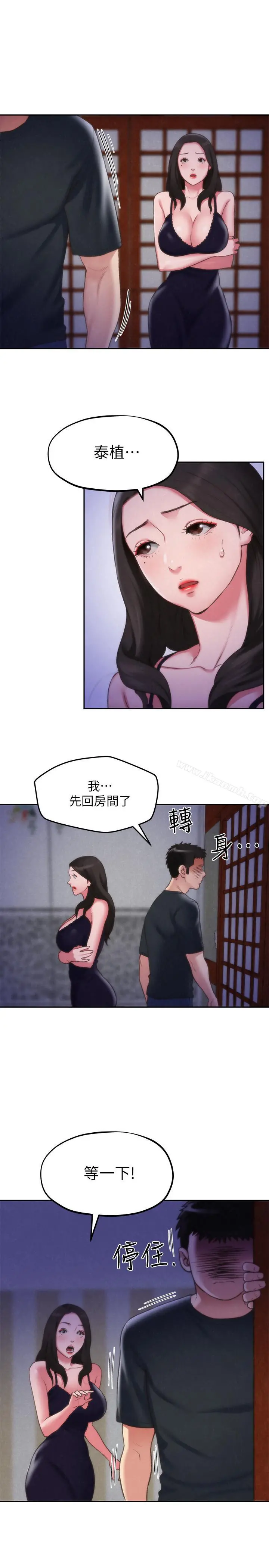朋友的姐姐 第28话-尽情享受肉体 第7页