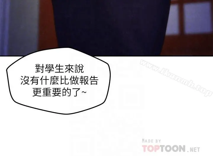 朋友的姐姐 第28话-尽情享受肉体 第14页
