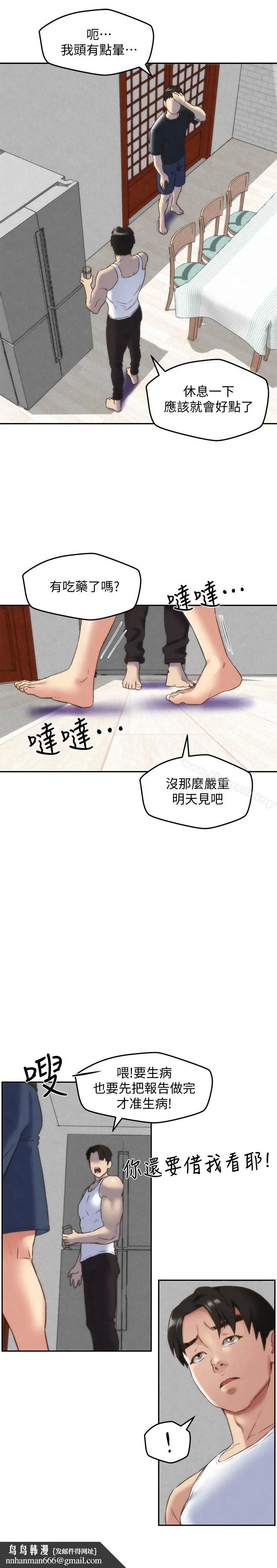 朋友的姐姐 第28话-尽情享受肉体 第19页
