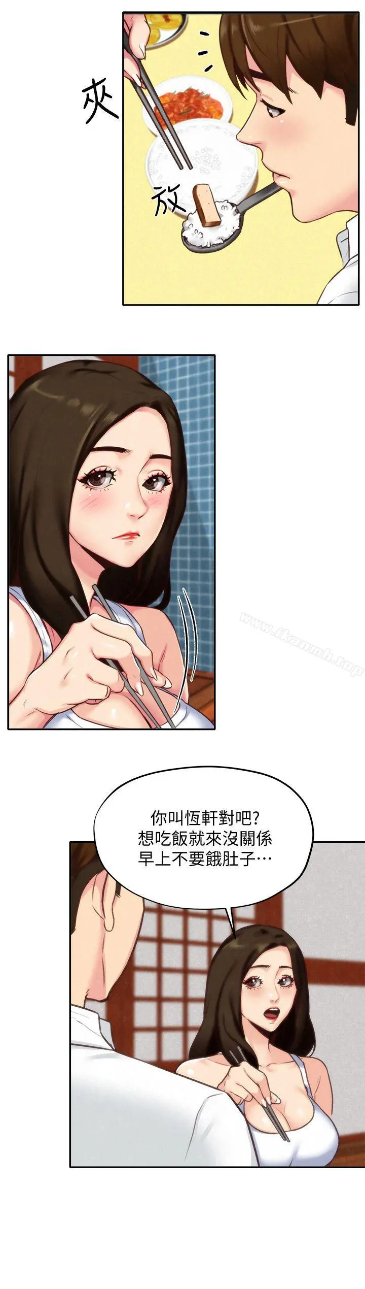 朋友的姐姐 第4话-智妤姐有男友了?! 第14页