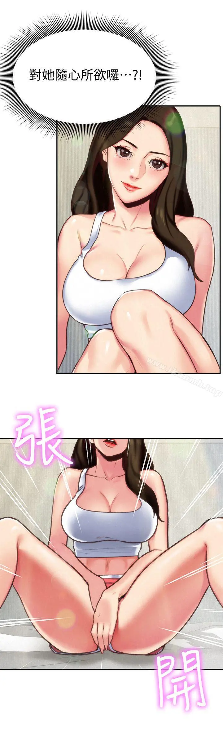 朋友的姐姐 第4话-智妤姐有男友了?! 第5页