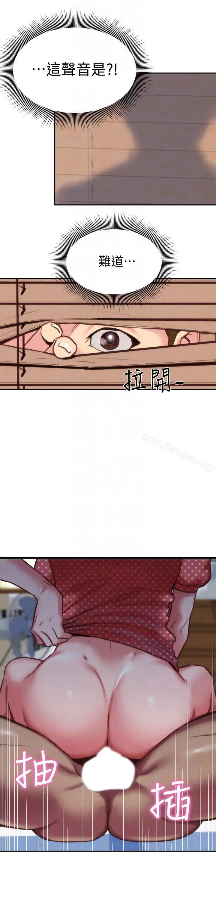 朋友的姐姐 第4话-智妤姐有男友了?! 第33页