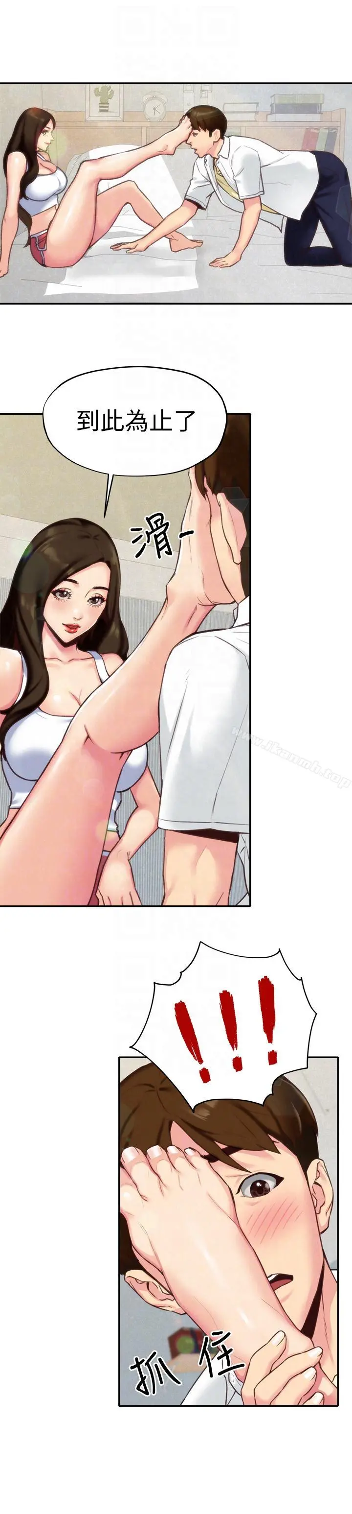 朋友的姐姐 第4话-智妤姐有男友了?! 第7页