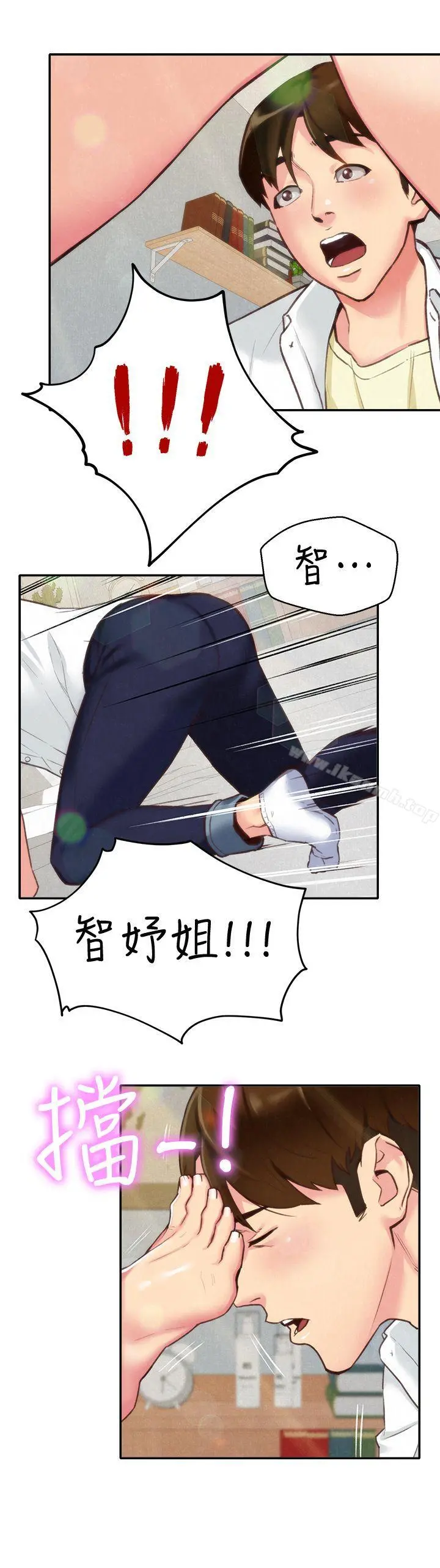 朋友的姐姐 第4话-智妤姐有男友了?! 第6页