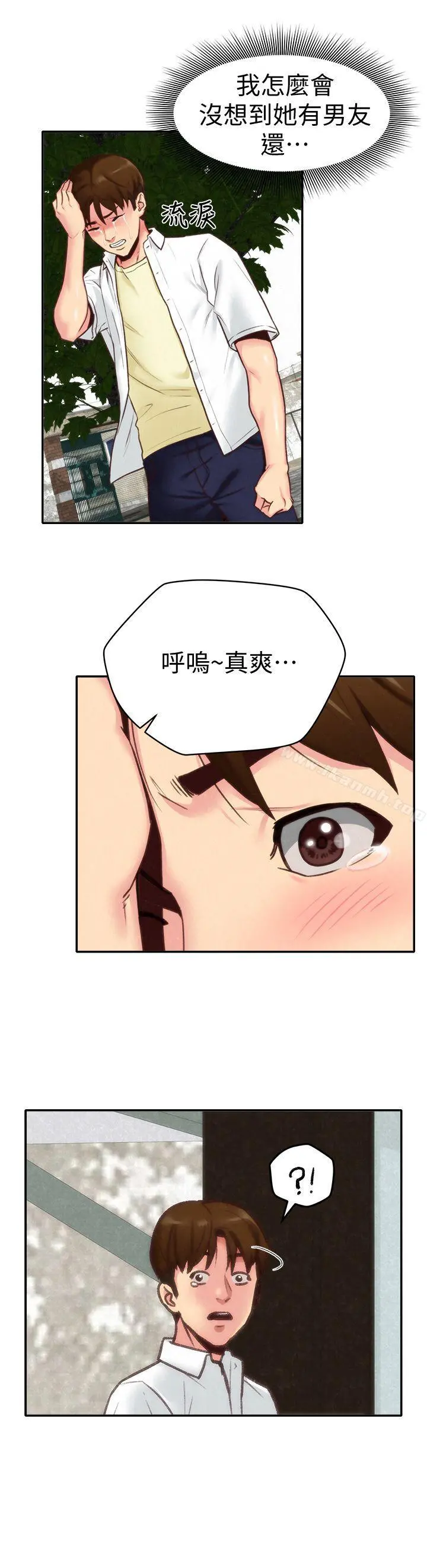 朋友的姐姐 第4话-智妤姐有男友了?! 第32页