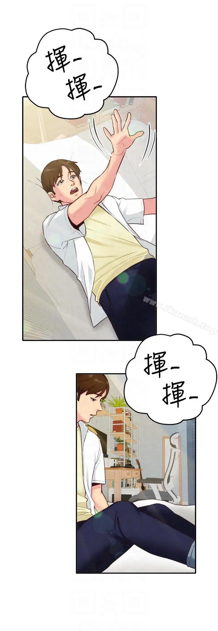 朋友的姐姐 第4话-智妤姐有男友了?! 第9页