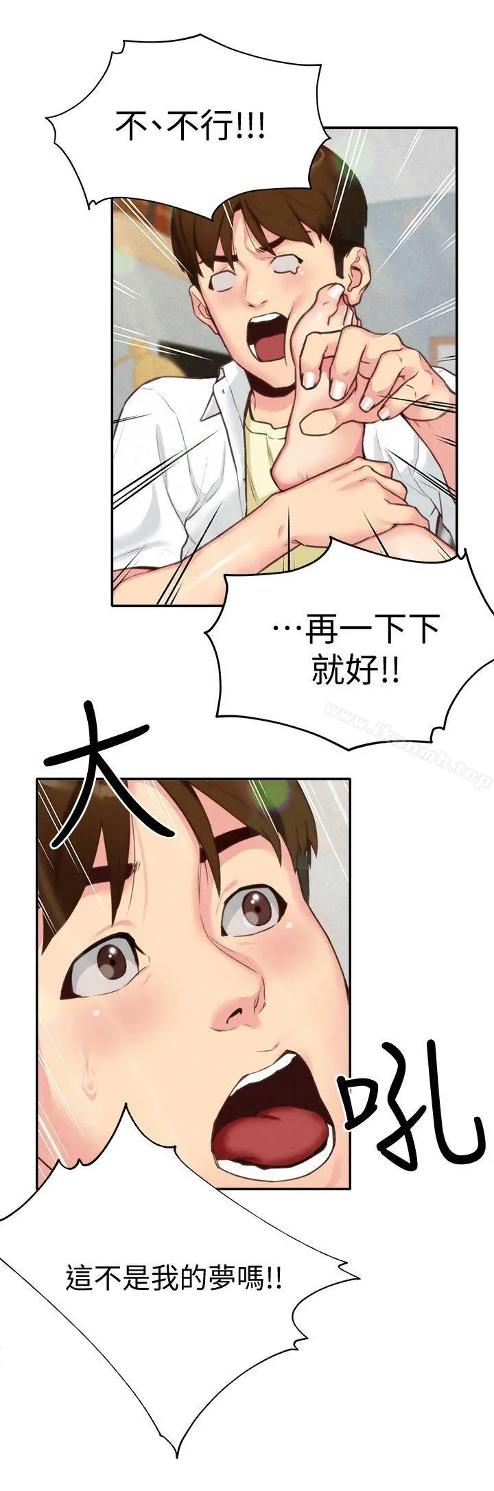 朋友的姐姐 第4话-智妤姐有男友了?! 第8页