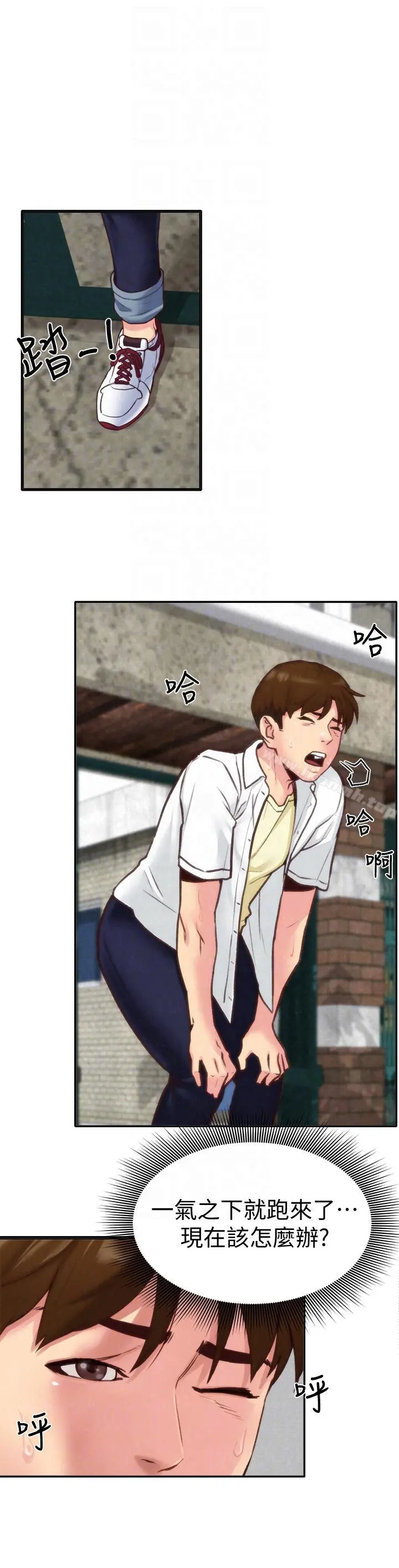朋友的姐姐 第4话-智妤姐有男友了?! 第29页