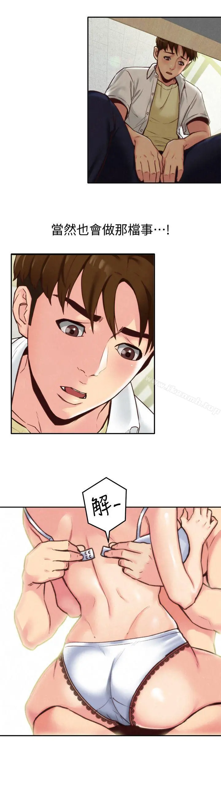 朋友的姐姐 第4话-智妤姐有男友了?! 第24页