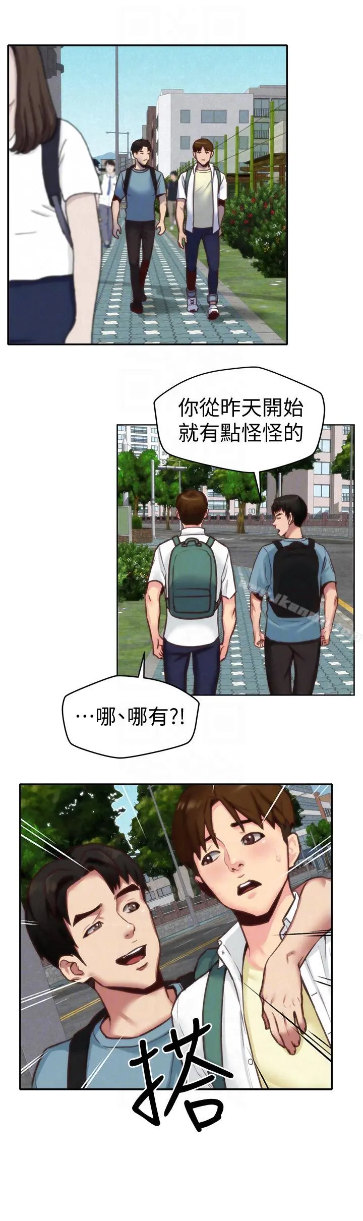 朋友的姐姐 第4话-智妤姐有男友了?! 第17页