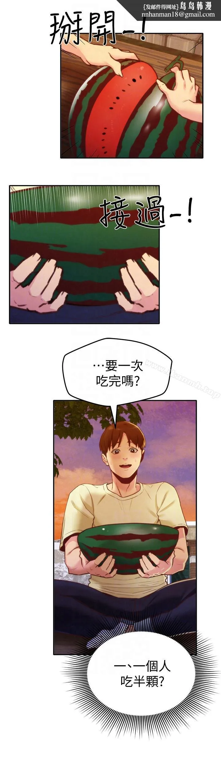 朋友的姐姐 第10话-恆轩的真心 第13页