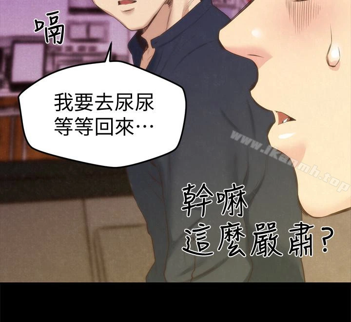 朋友的姐姐 第13话-就照你想的去做吧! 第12页