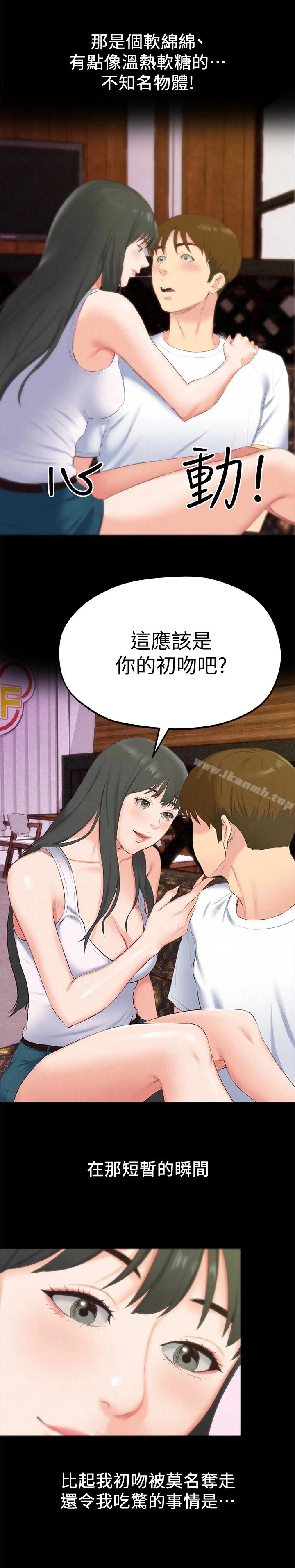 朋友的姐姐 第13话-就照你想的去做吧! 第21页