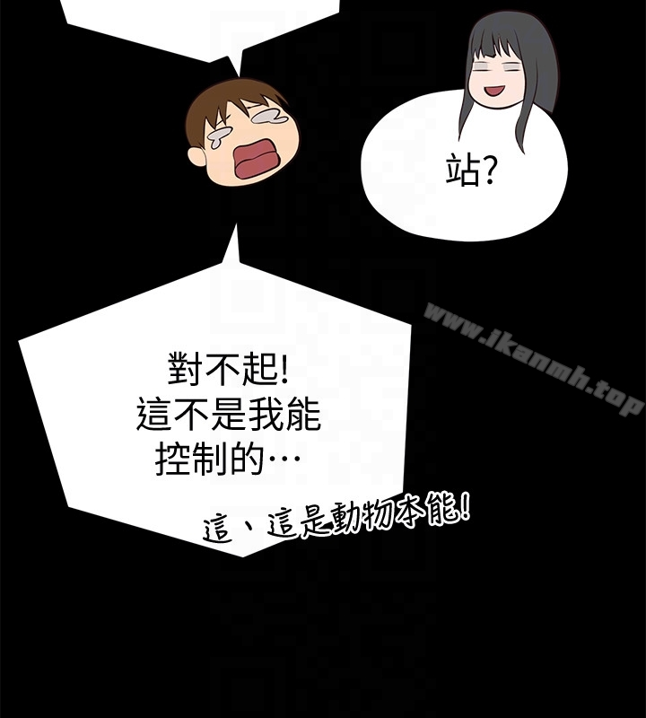 朋友的姐姐 第13话-就照你想的去做吧! 第25页