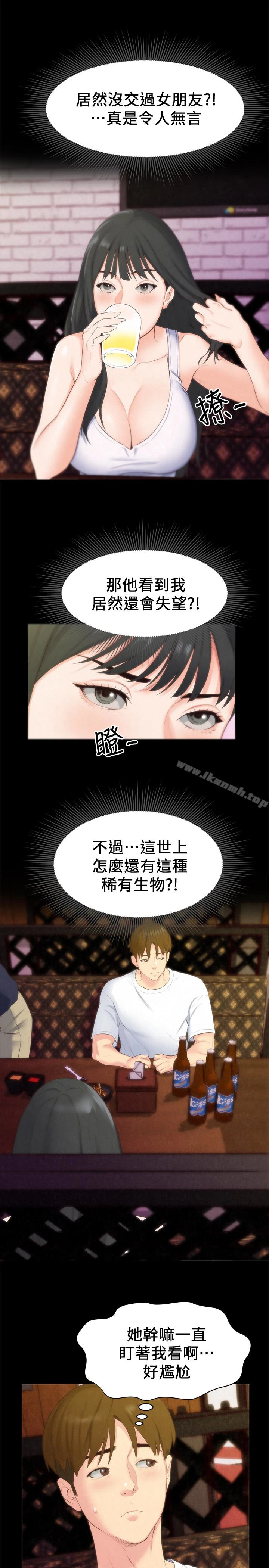 朋友的姐姐 第13话-就照你想的去做吧! 第9页