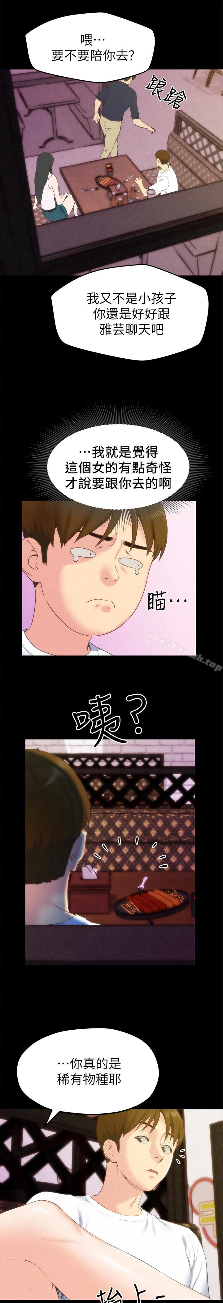 朋友的姐姐 第13话-就照你想的去做吧! 第13页