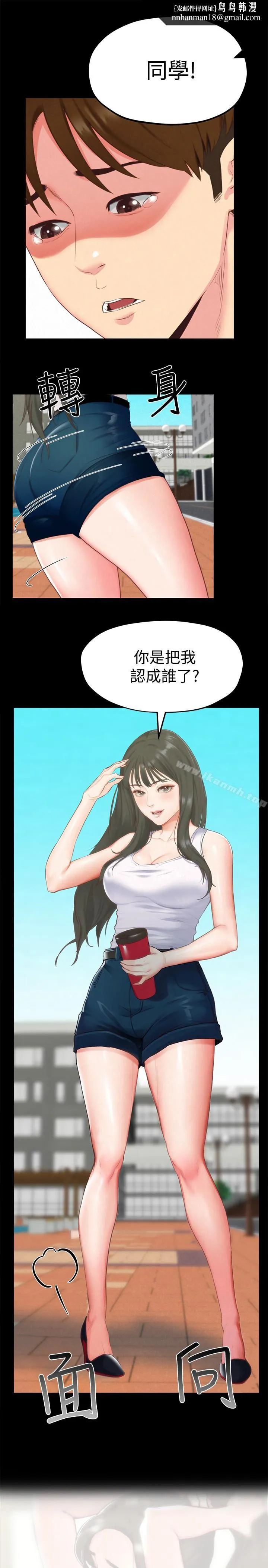 朋友的姐姐 第13话-就照你想的去做吧! 第1页