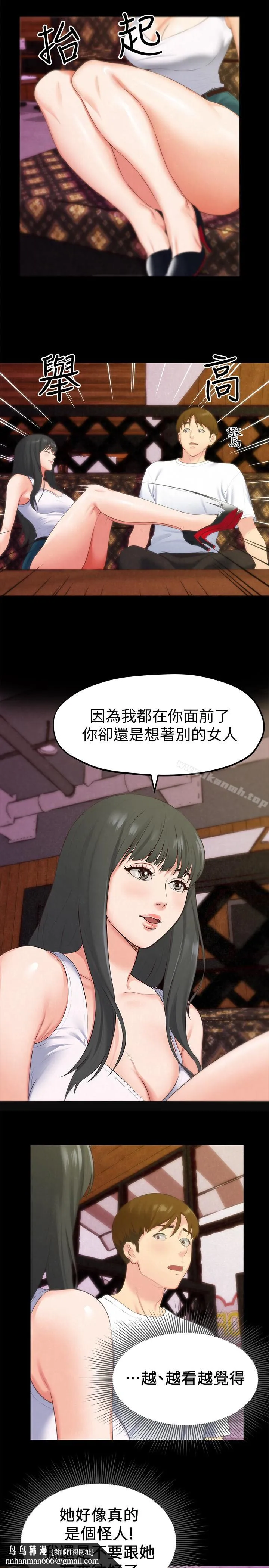 朋友的姐姐 第13话-就照你想的去做吧! 第17页