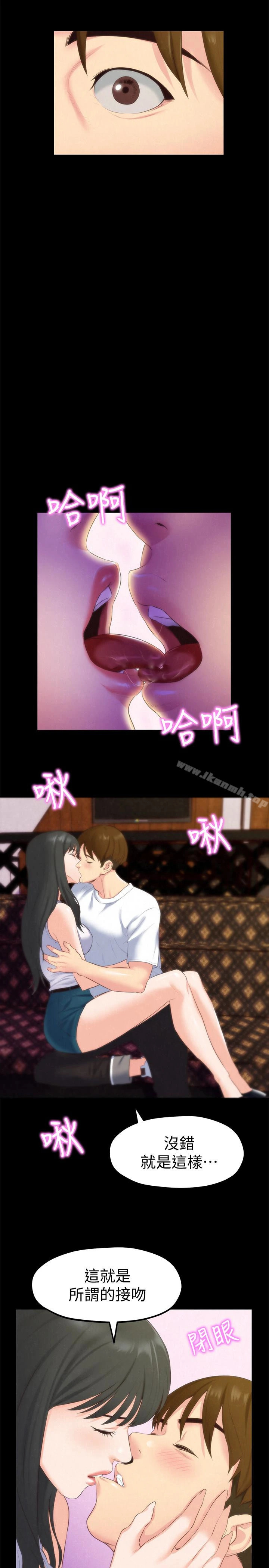 朋友的姐姐 第13话-就照你想的去做吧! 第28页